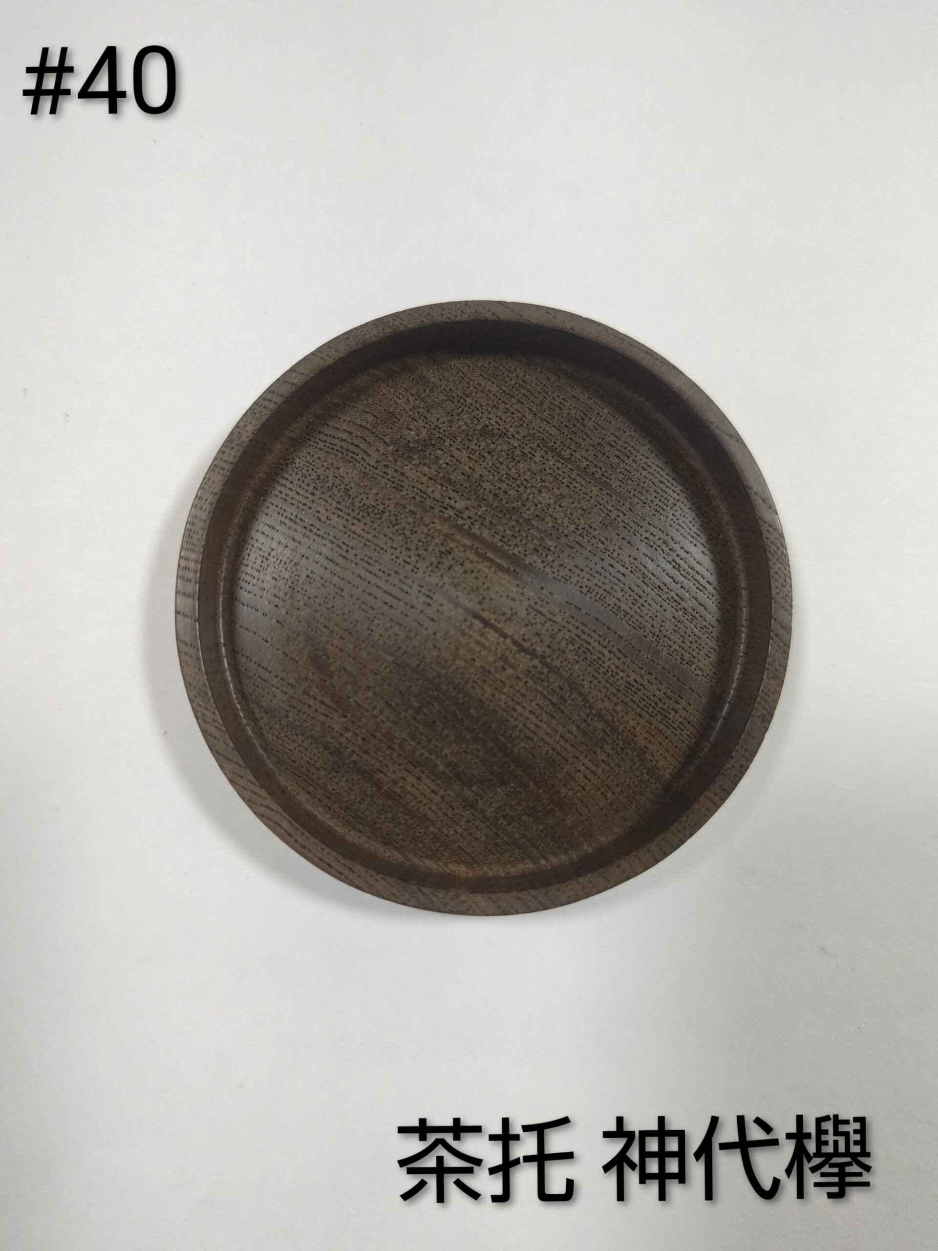 銘木×茶托・コースター - 画像 (3)