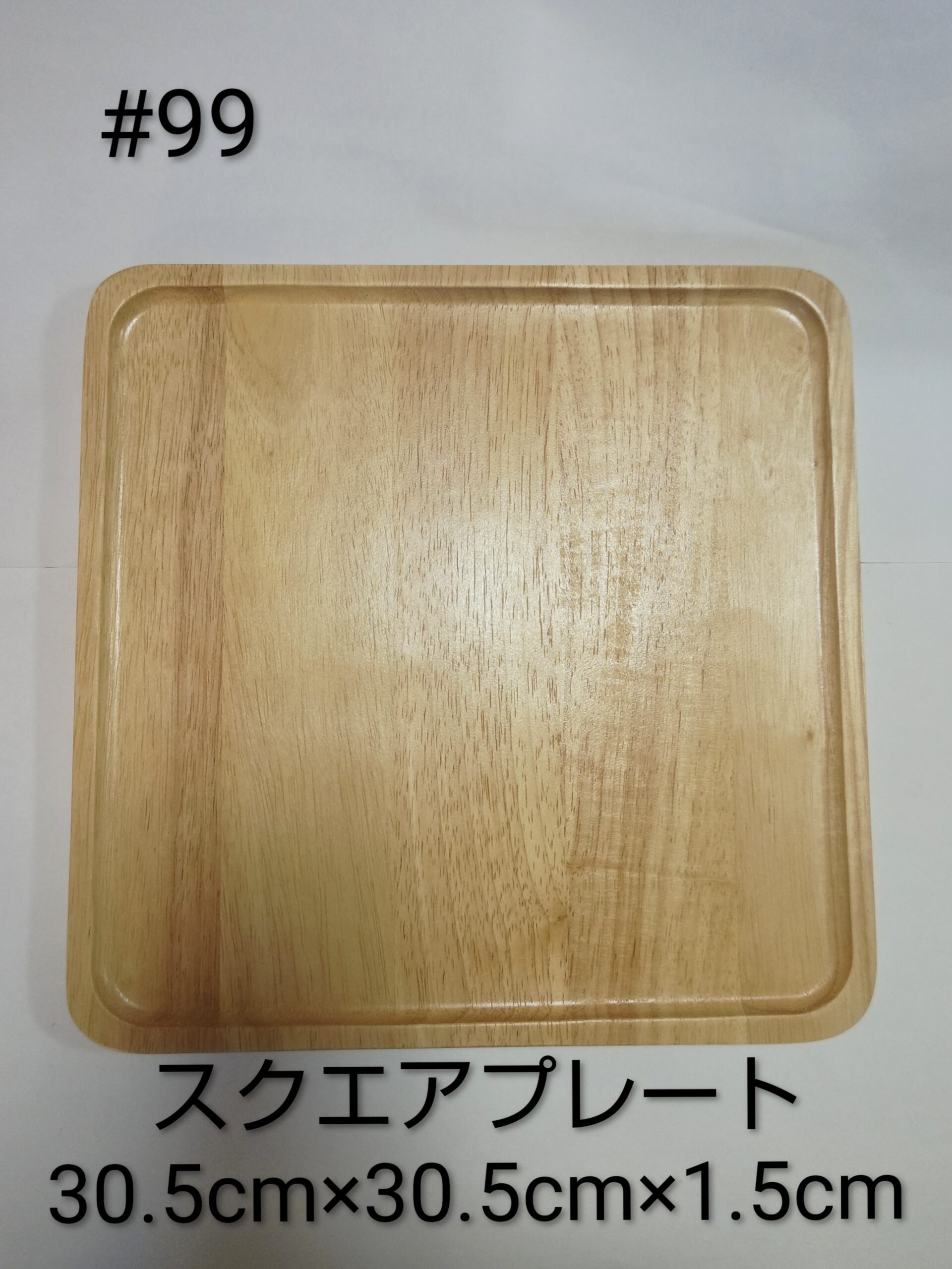 木製プレート - 画像 (4)