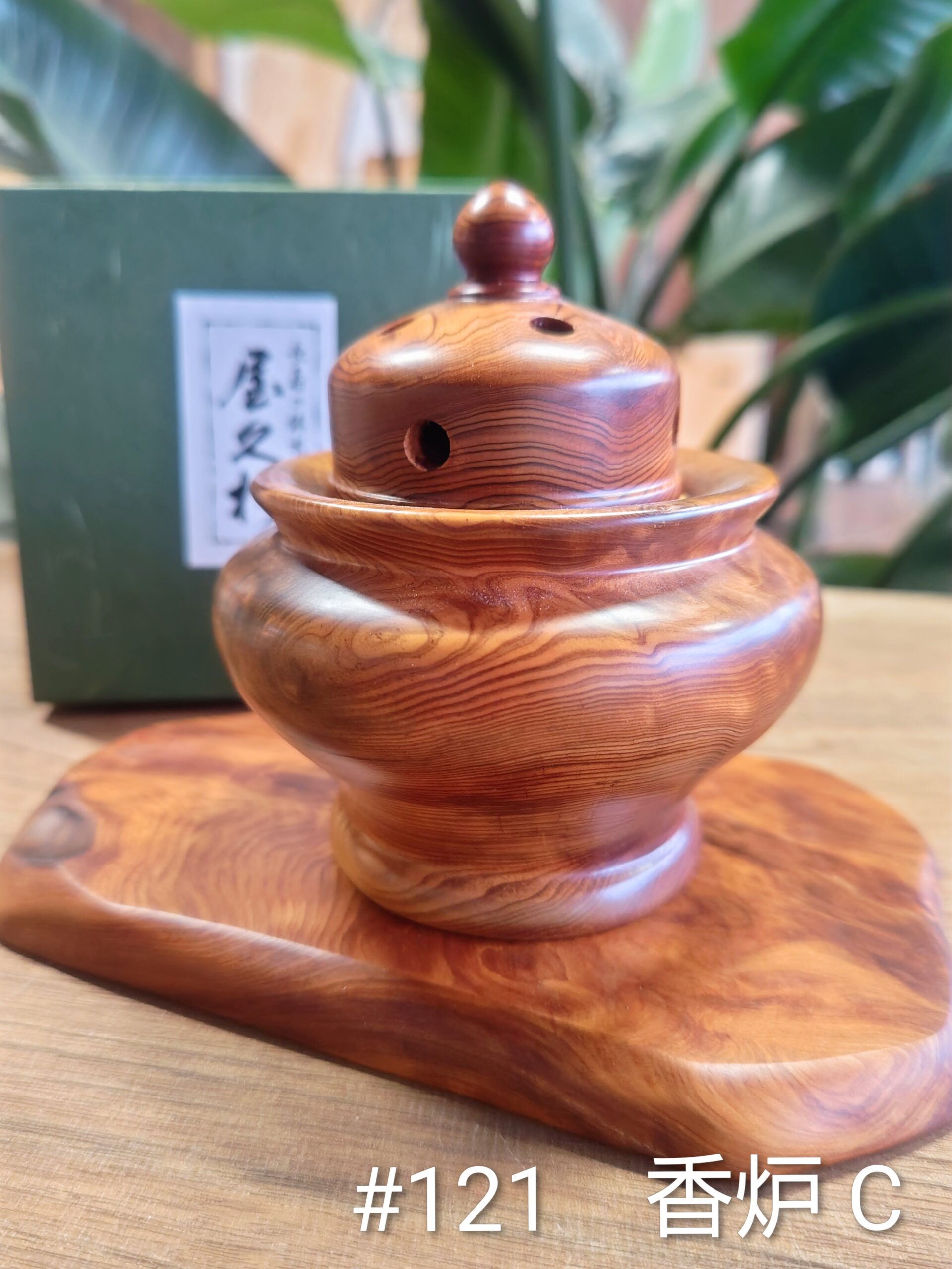 屋久杉×香炉 - 画像 (12)