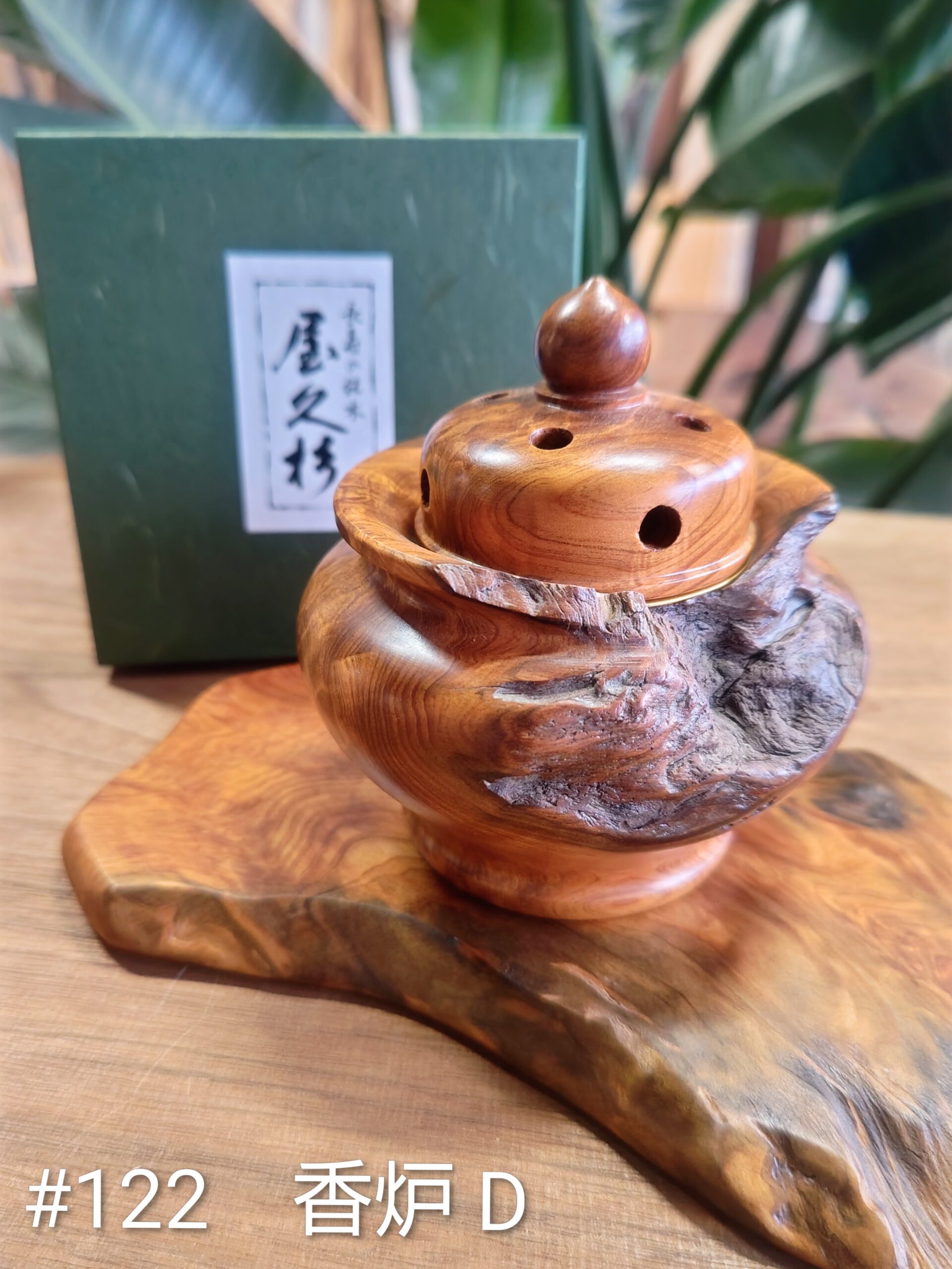 屋久杉×香炉 - 画像 (17)