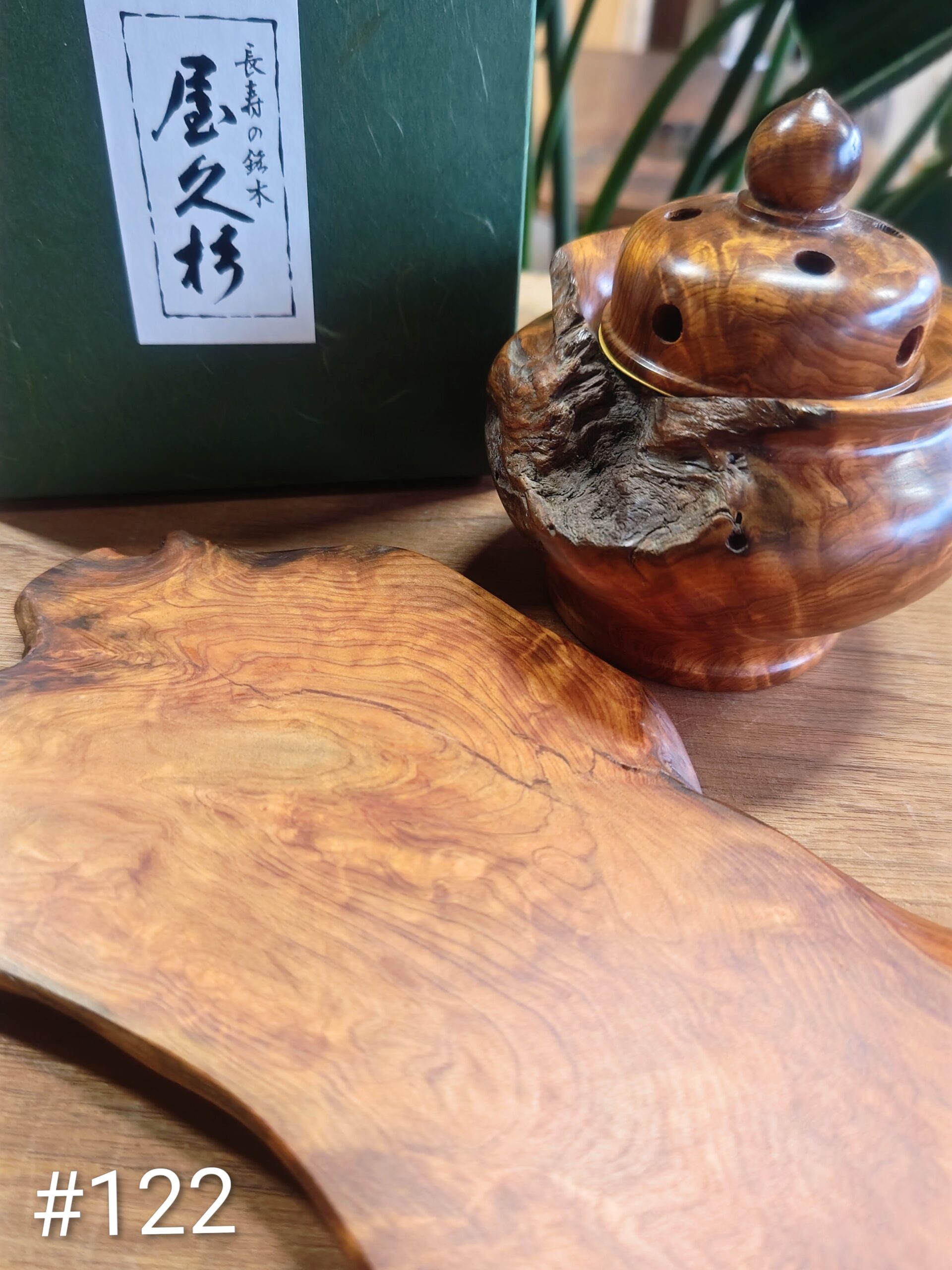 屋久杉×香炉 - 画像 (20)